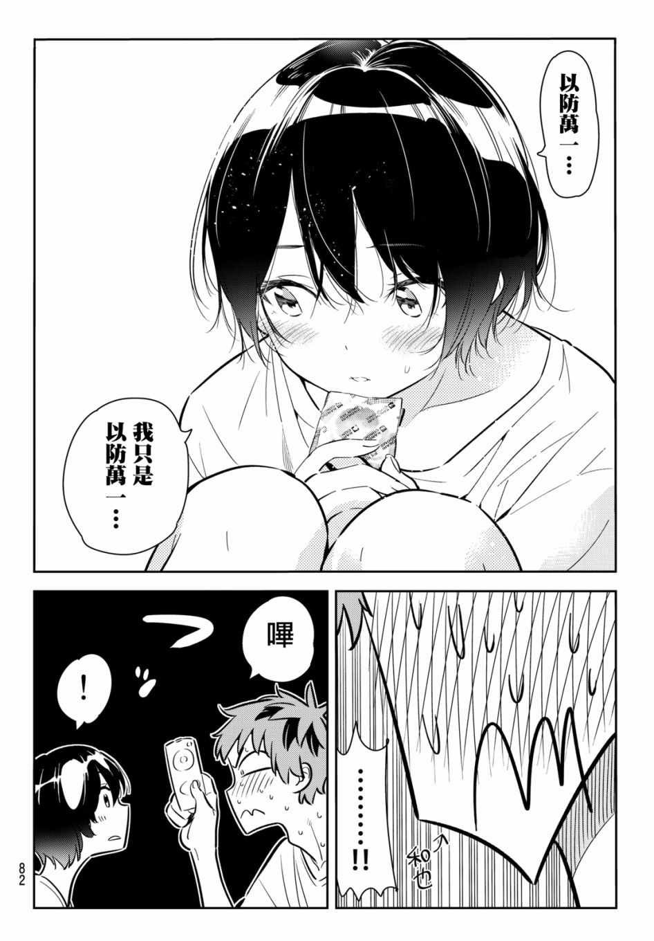 第64话