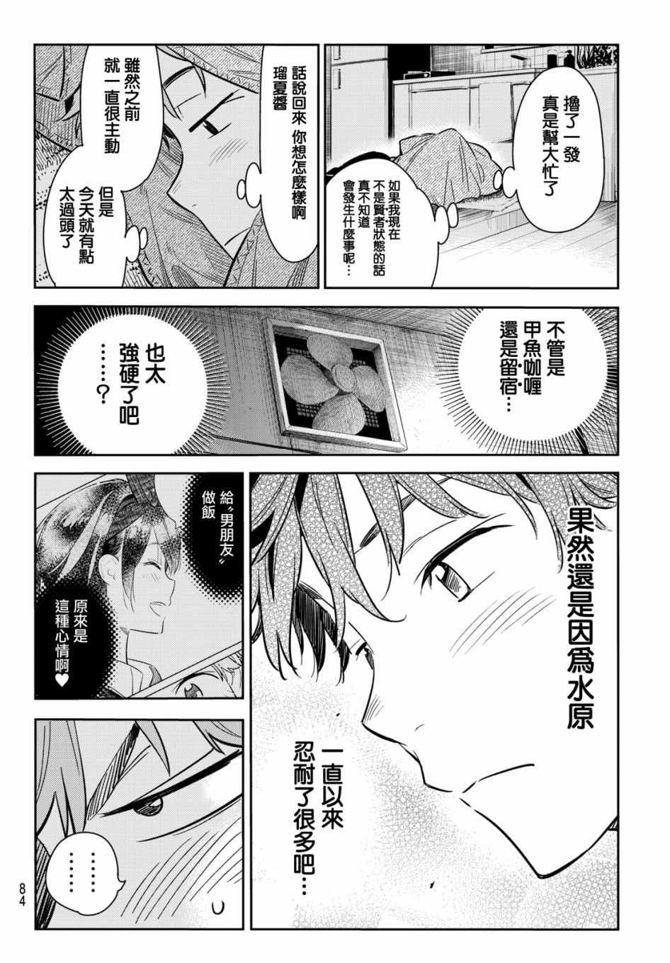 第64话