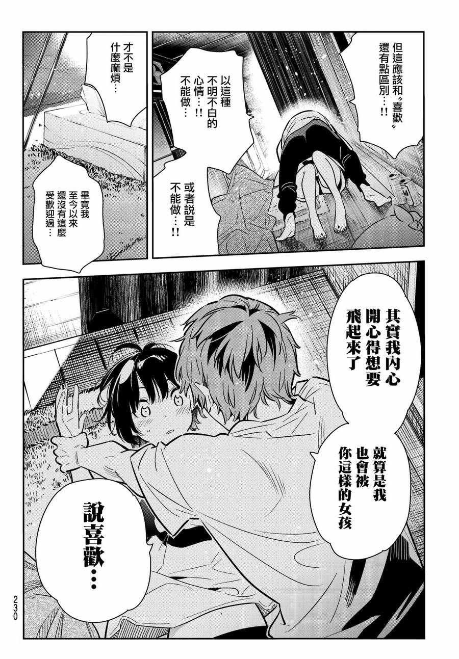 第65话
