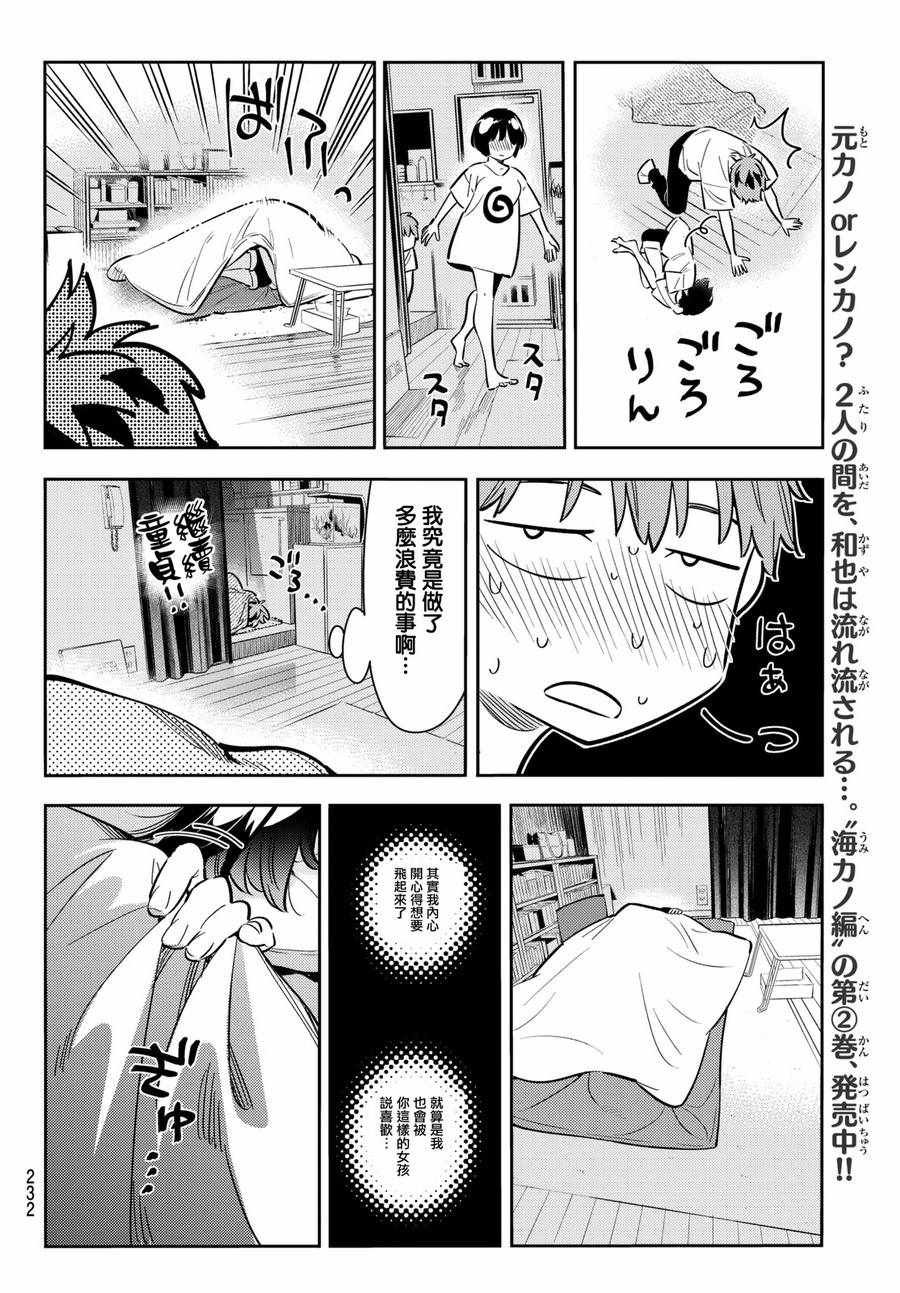第65话