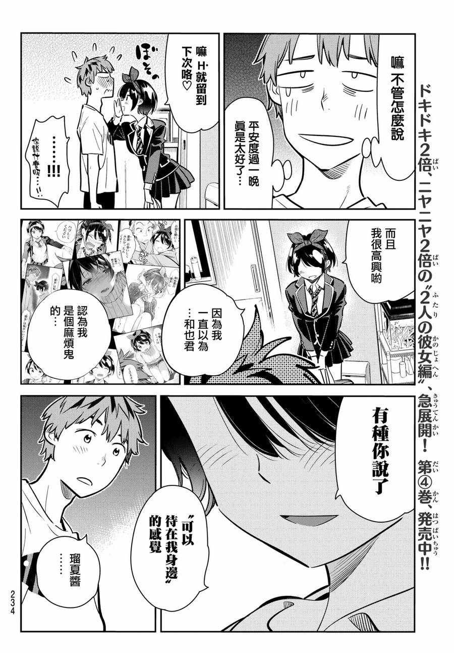 第65话
