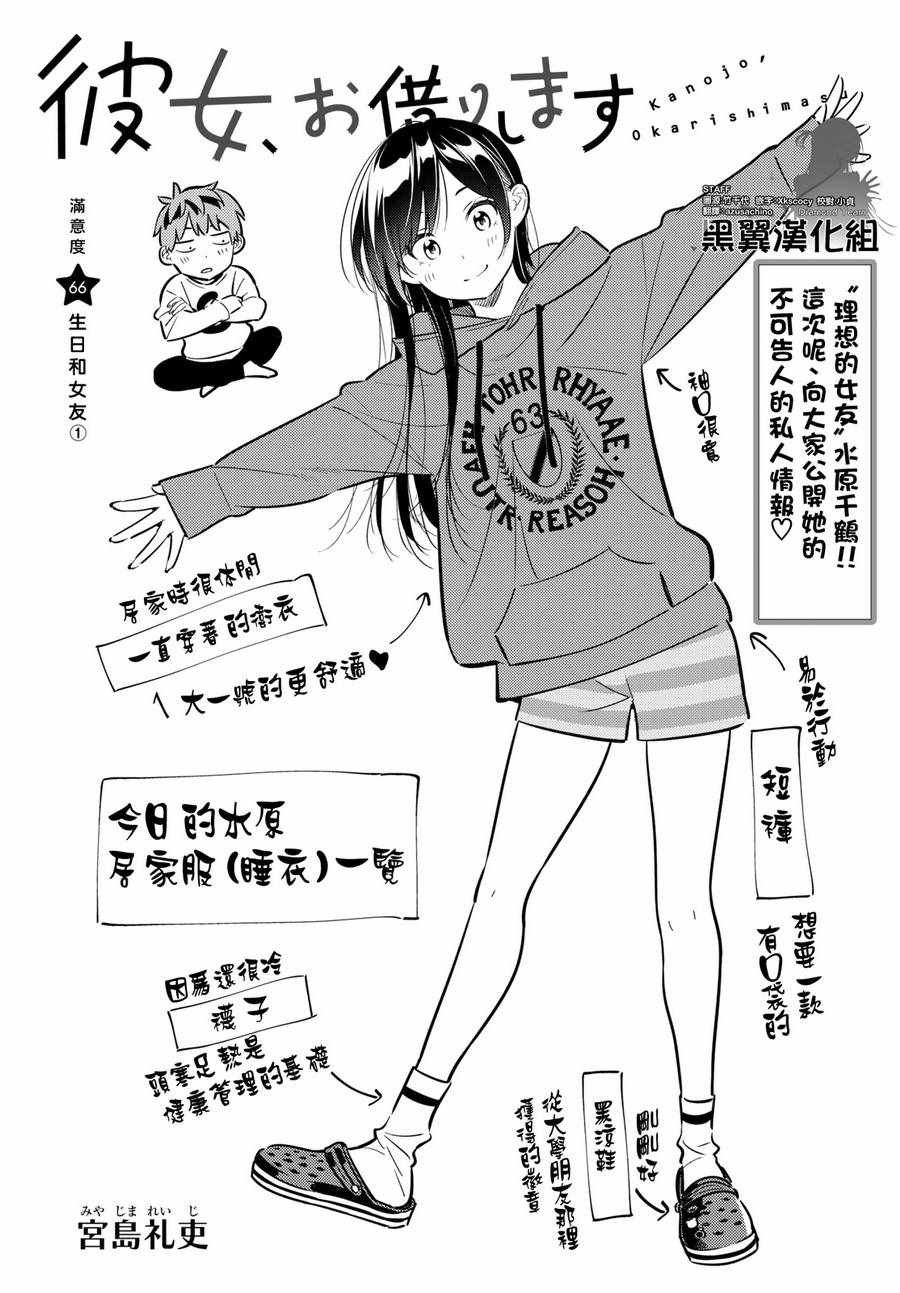 第66话