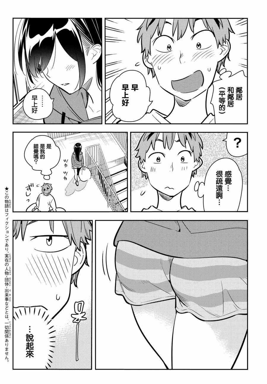 第66话