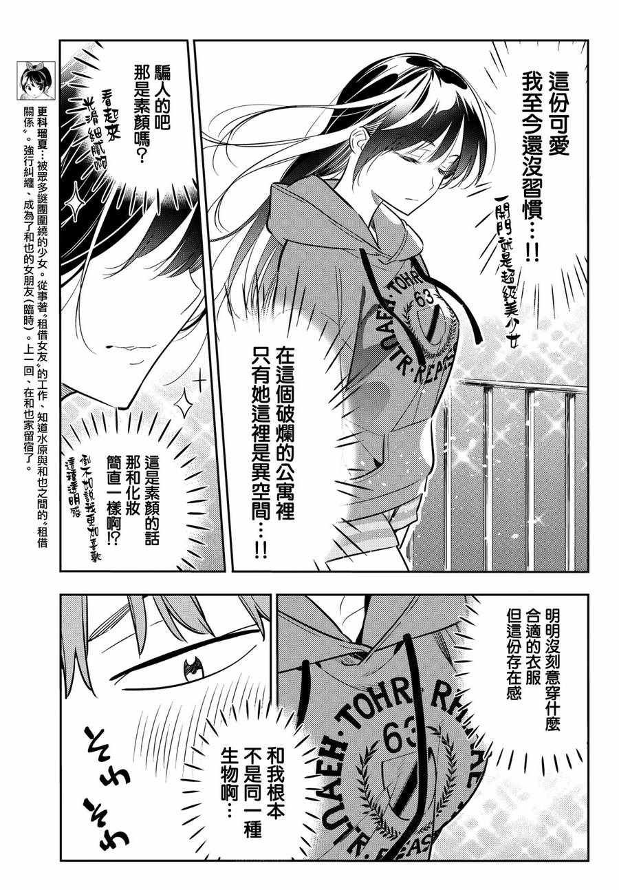 第66话