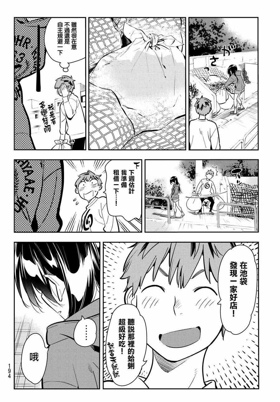 第66话