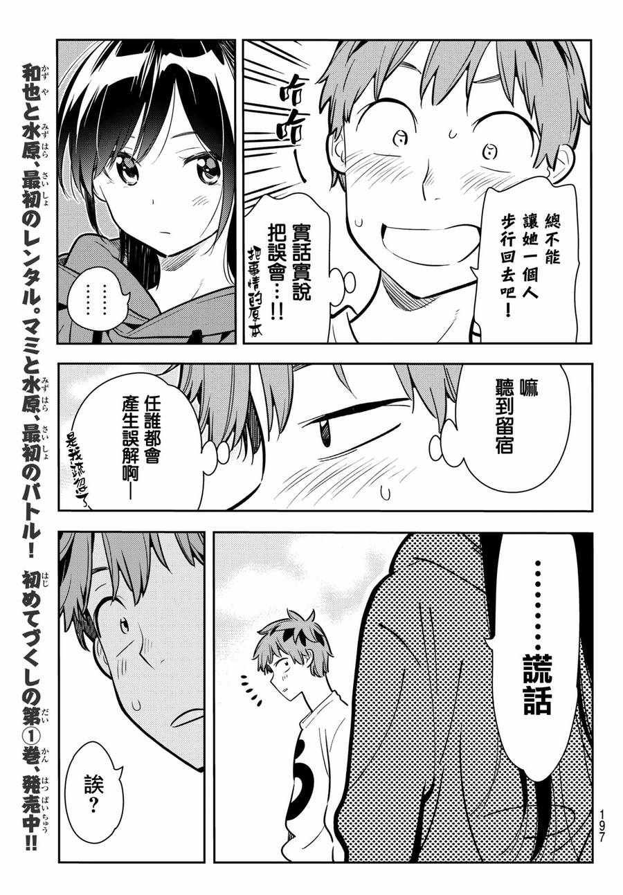 第66话