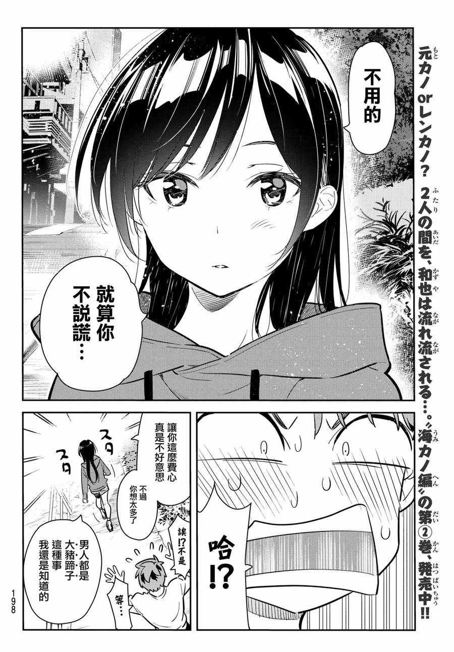 第66话