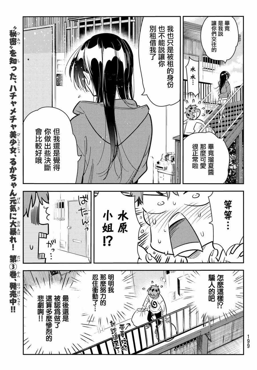 第66话