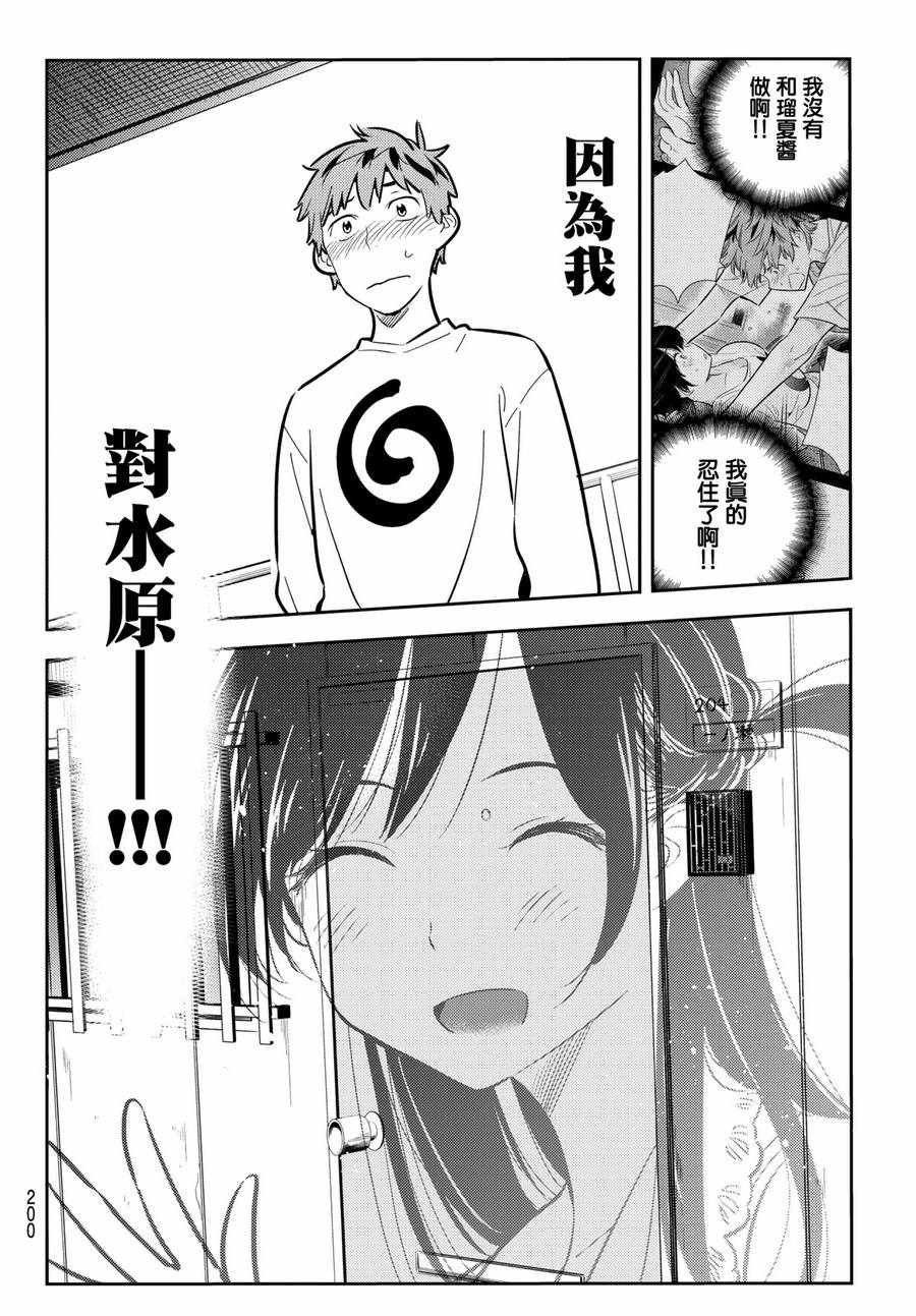 第66话