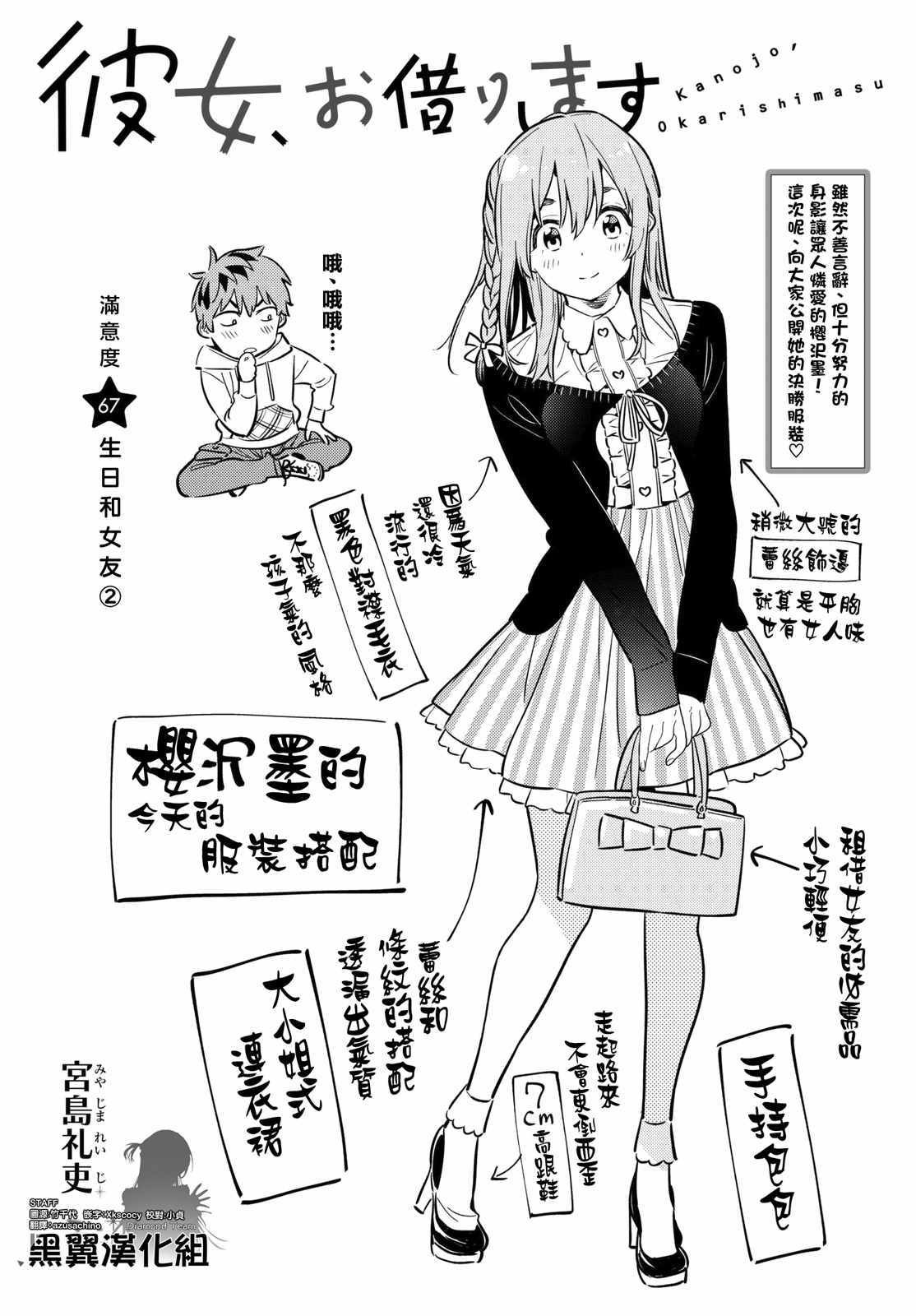 第67话
