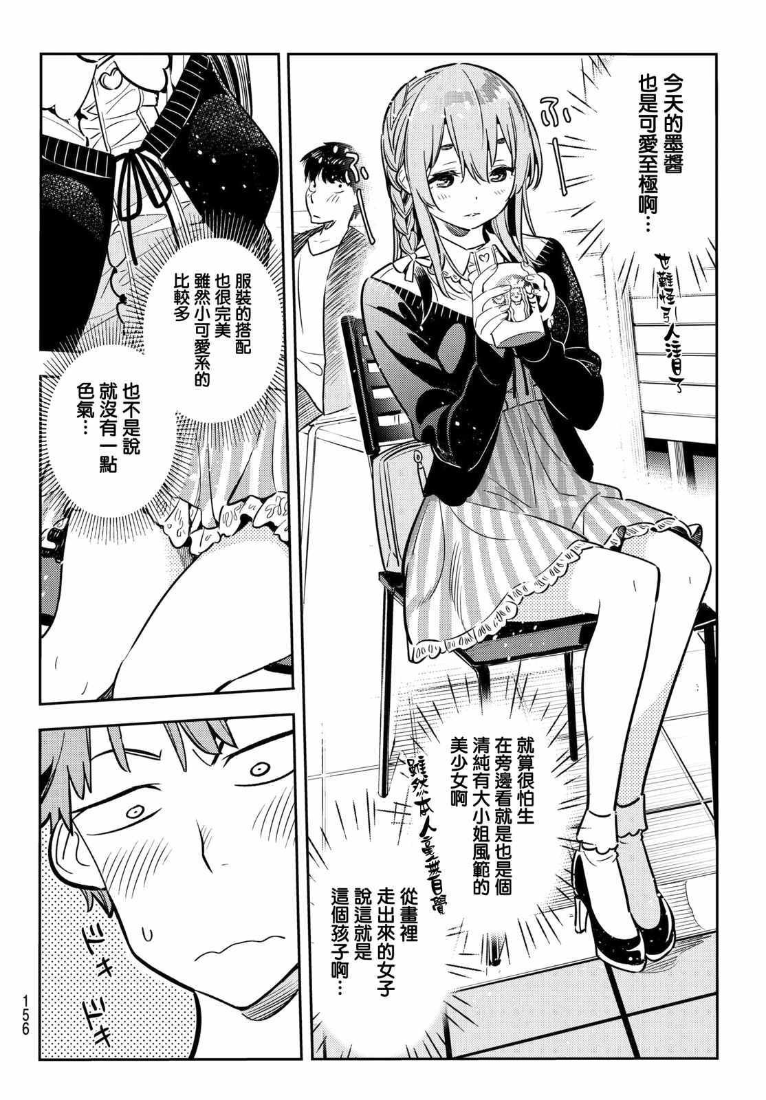 第67话
