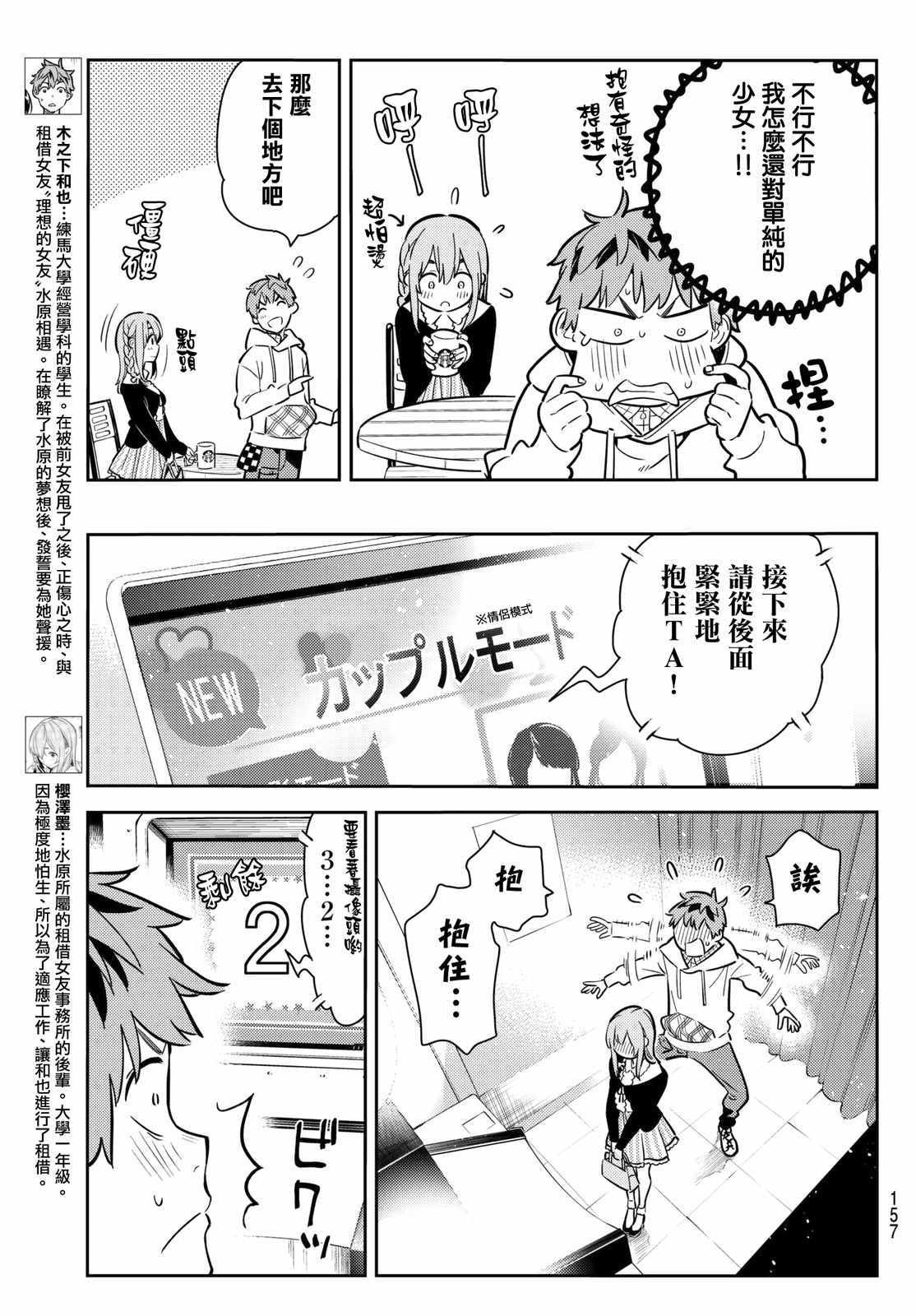 第67话