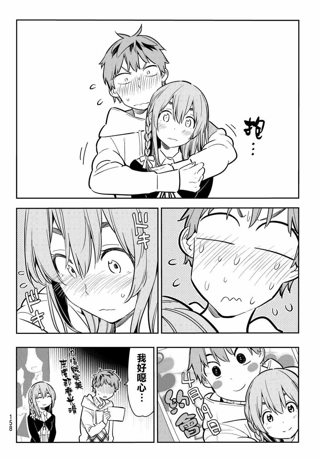 第67话