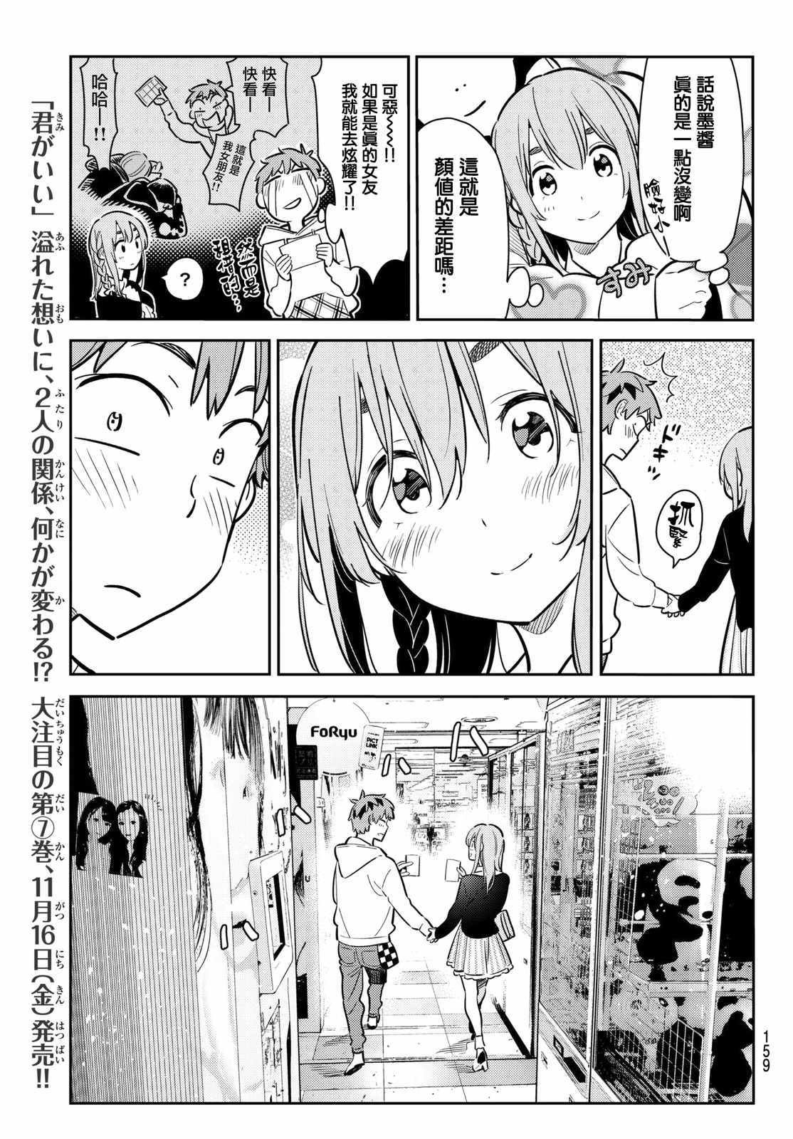 第67话