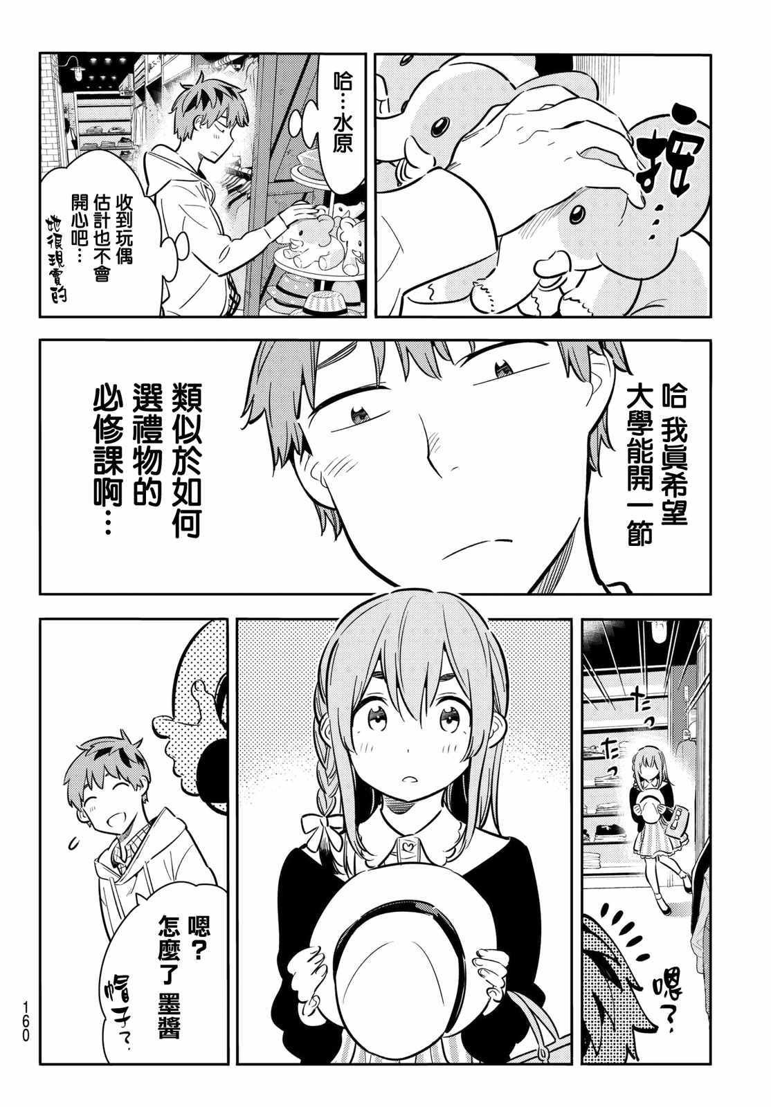 第67话
