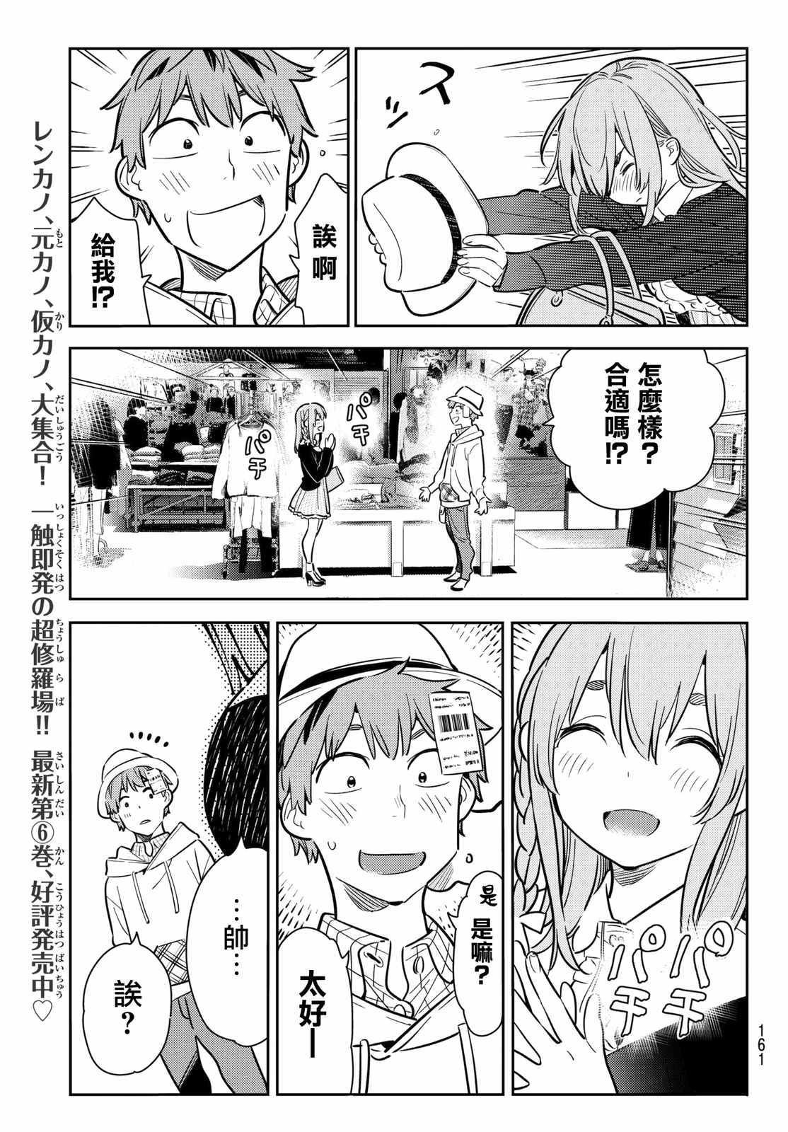 第67话