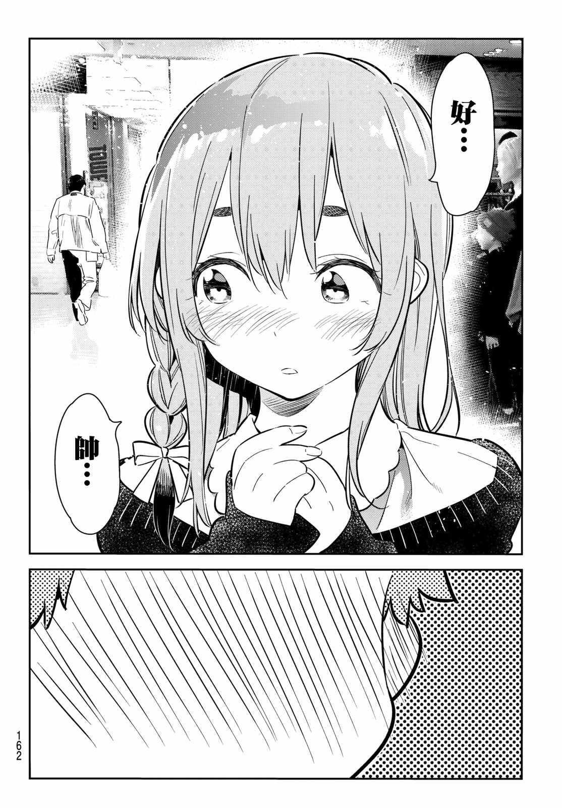 第67话