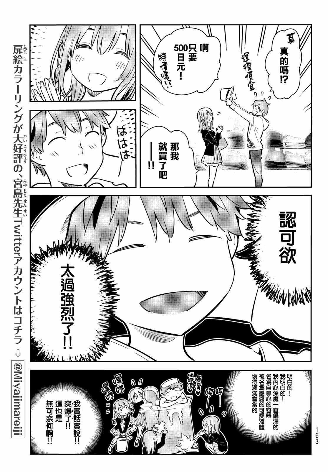 第67话