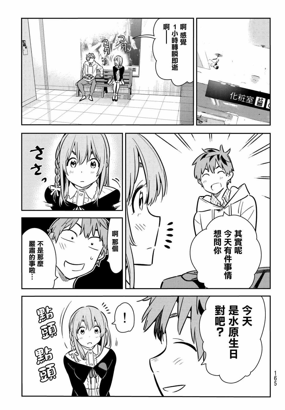 第67话