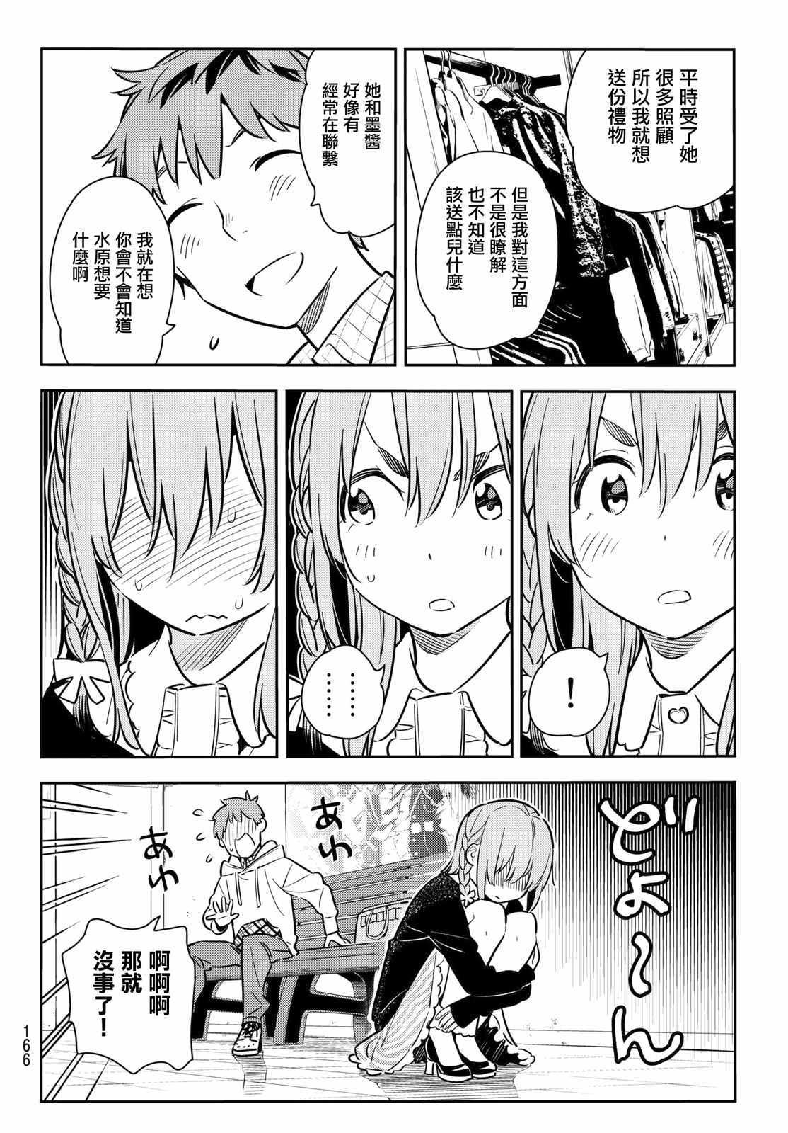 第67话