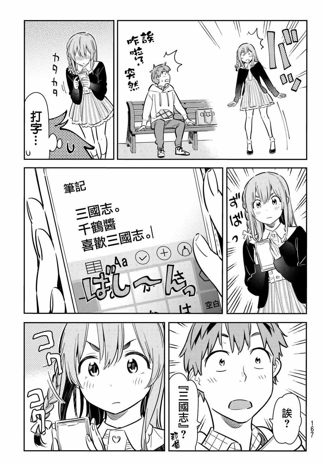 第67话
