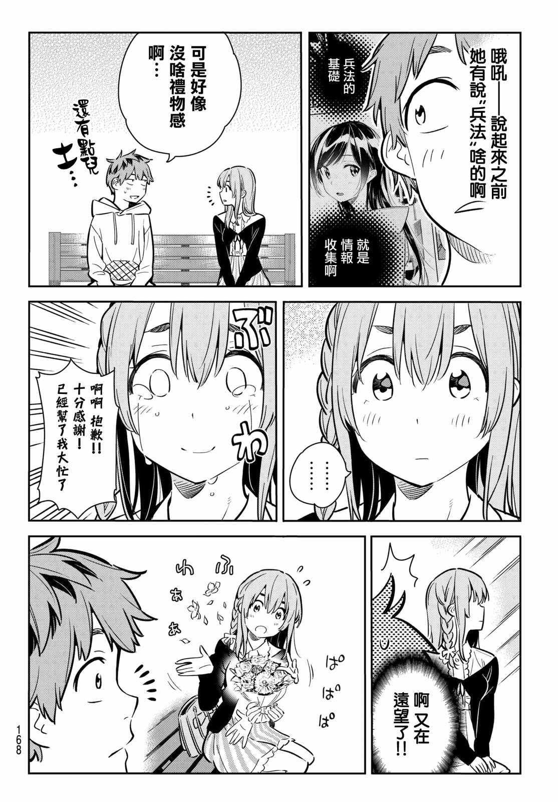 第67话