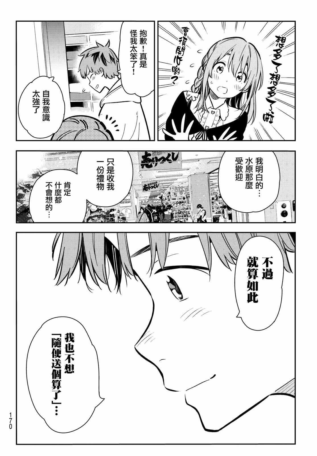 第67话