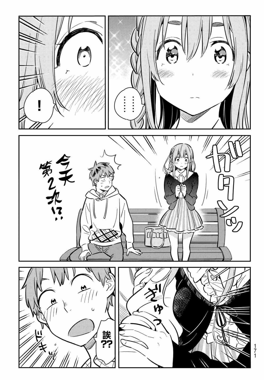 第67话
