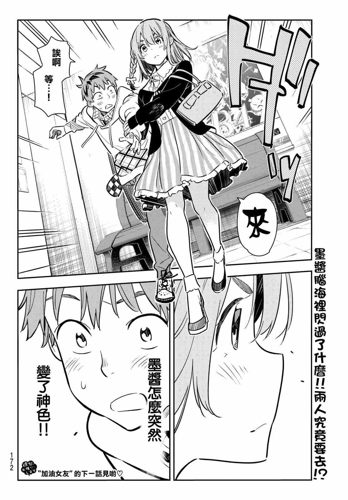 第67话
