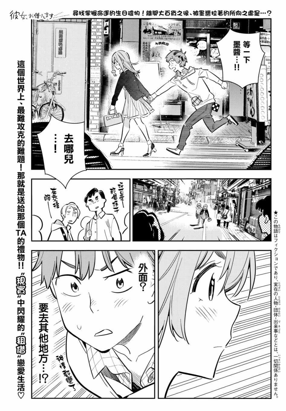 第68话