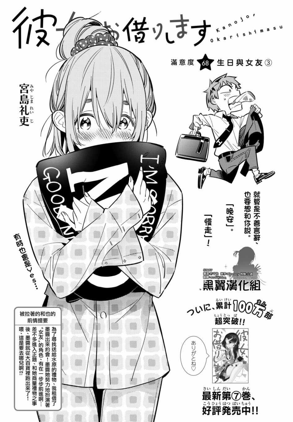 第68话