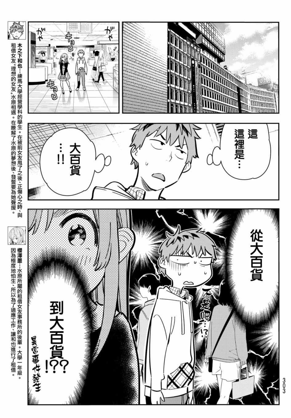 第68话