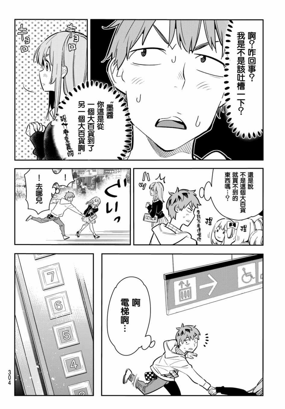 第68话