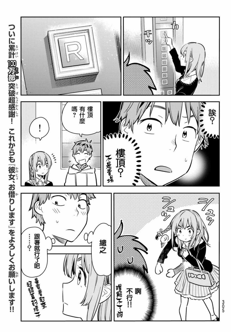 第68话