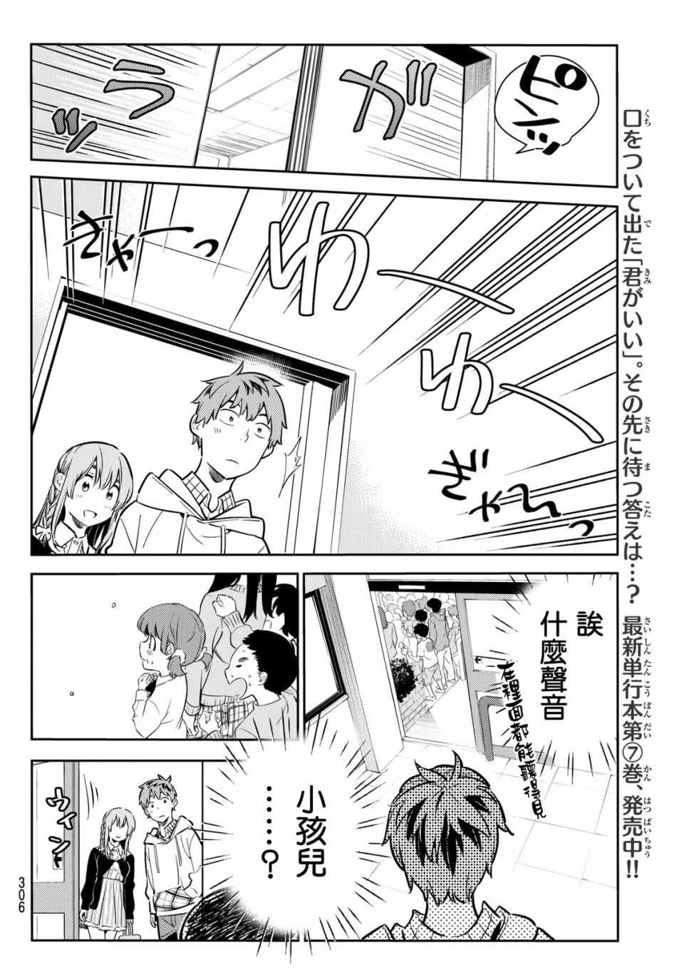 第68话