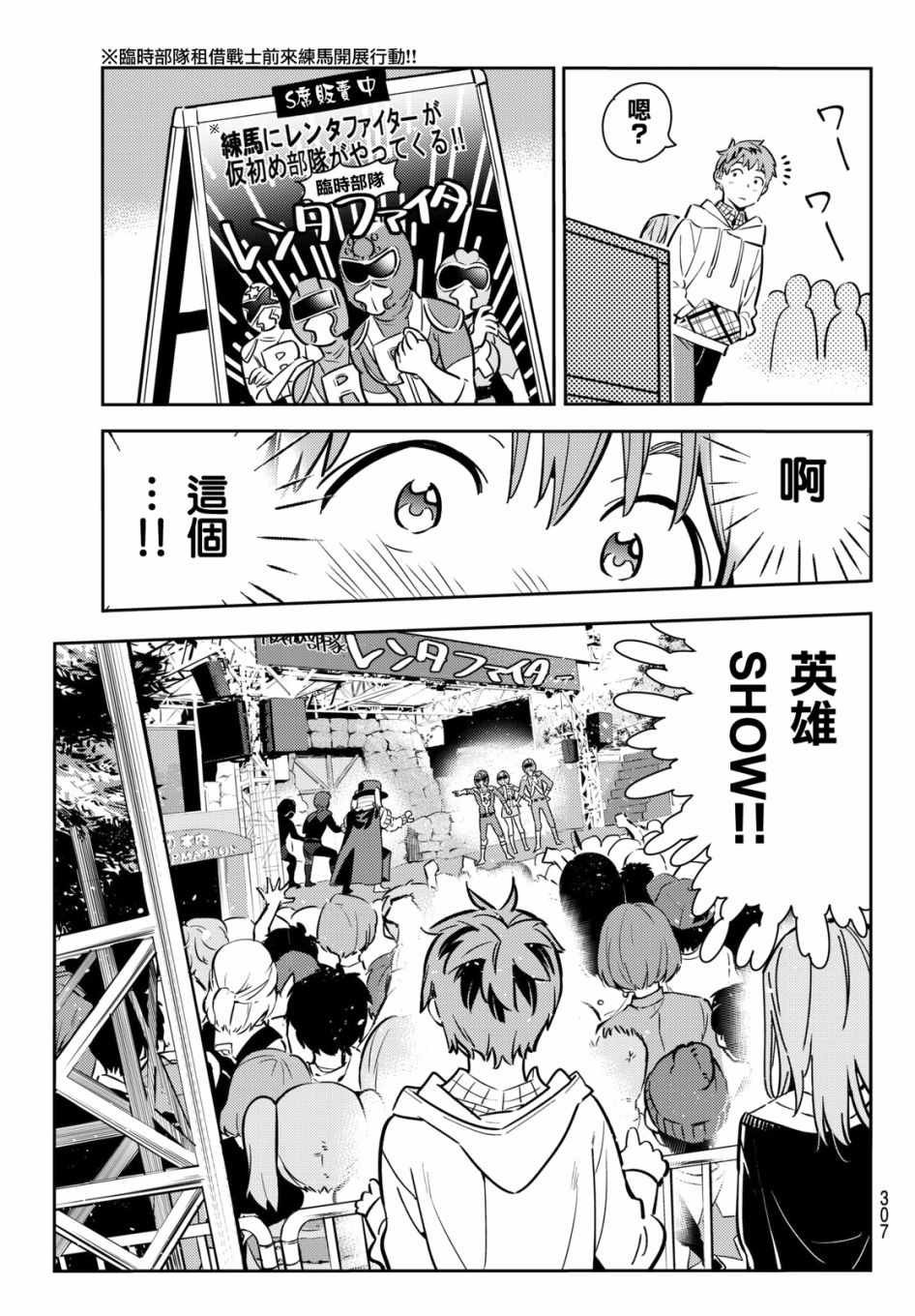第68话