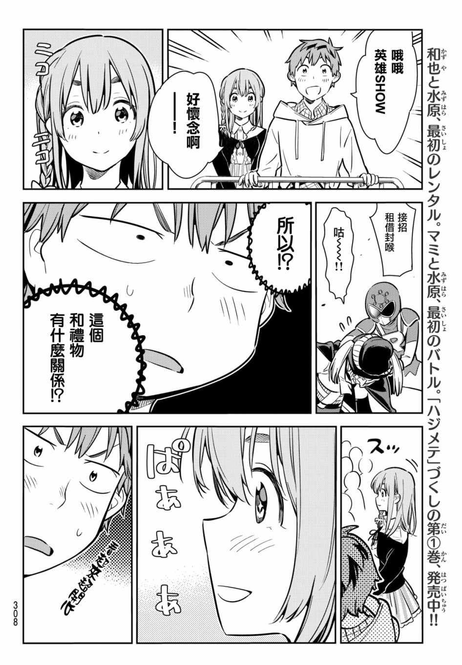 第68话