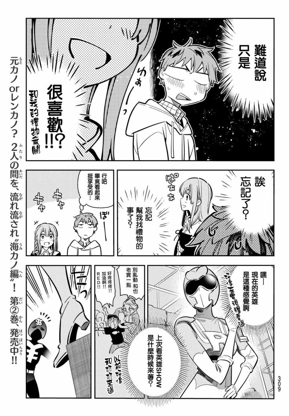 第68话