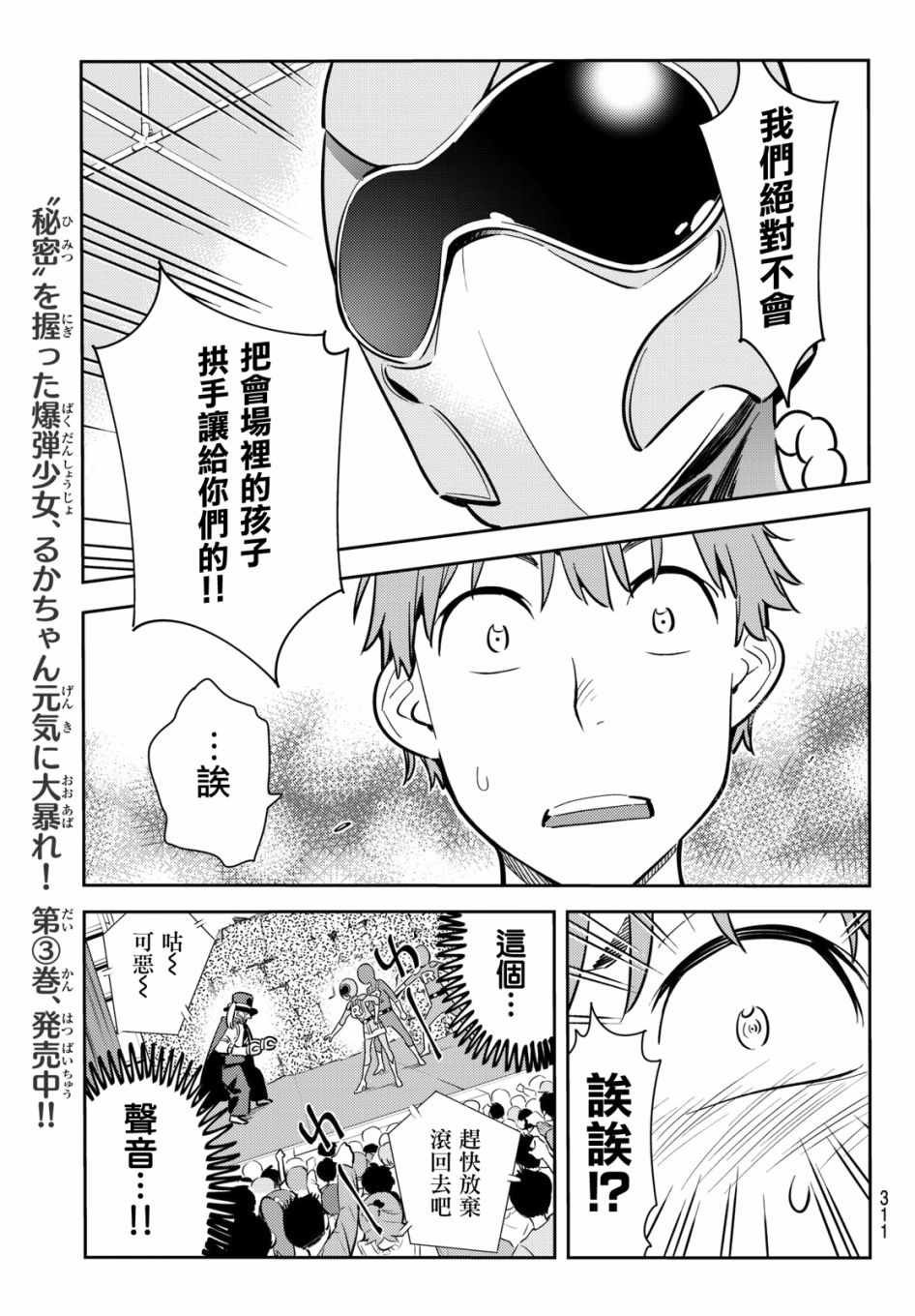 第68话