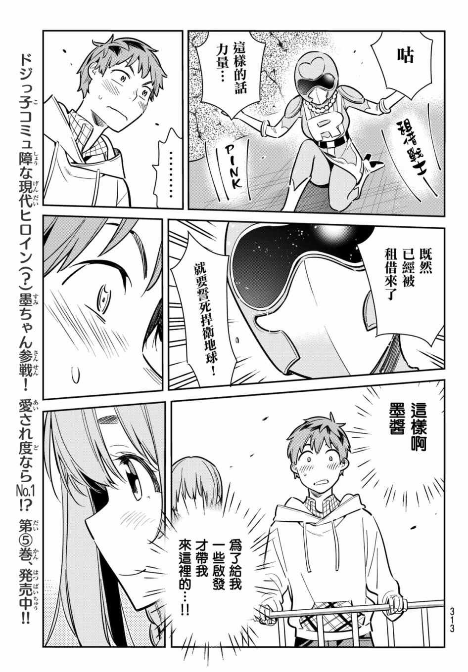 第68话