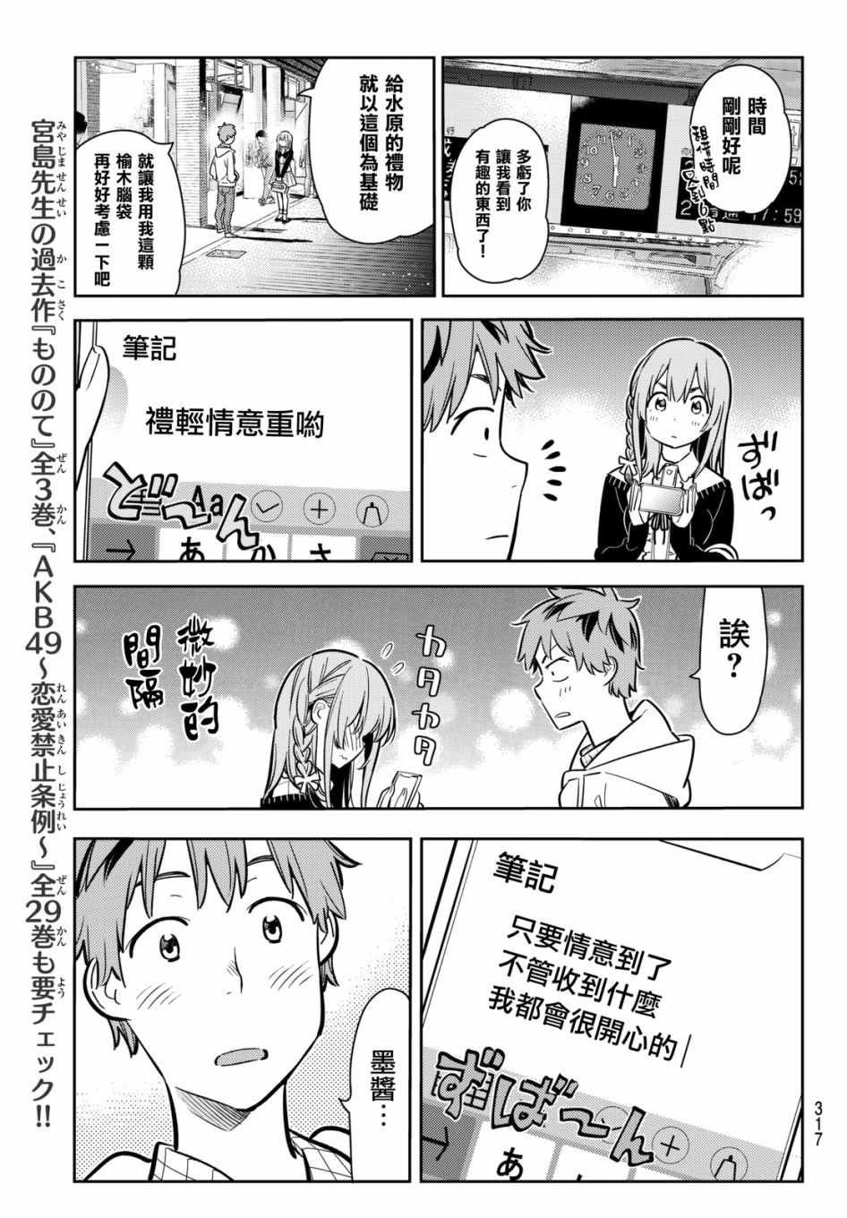 第68话
