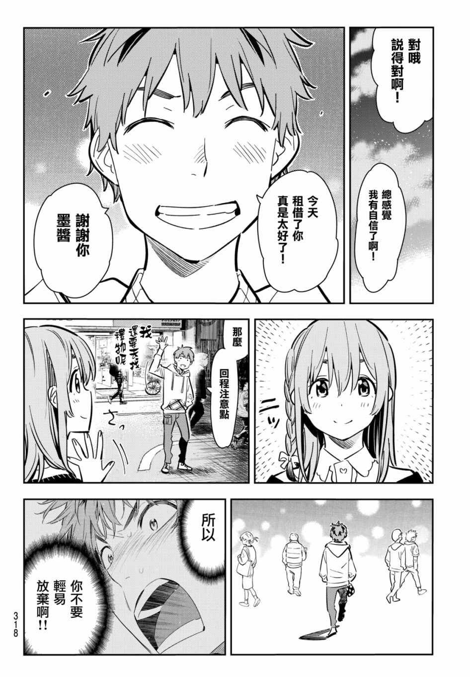 第68话