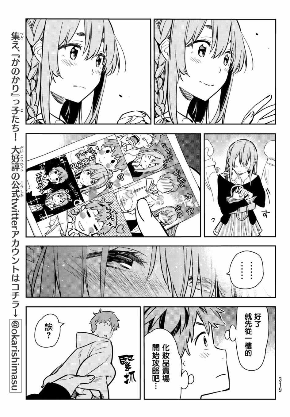 第68话