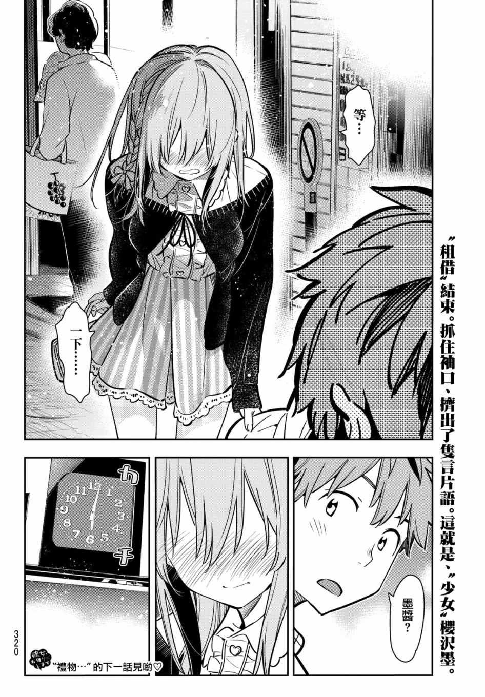 第68话
