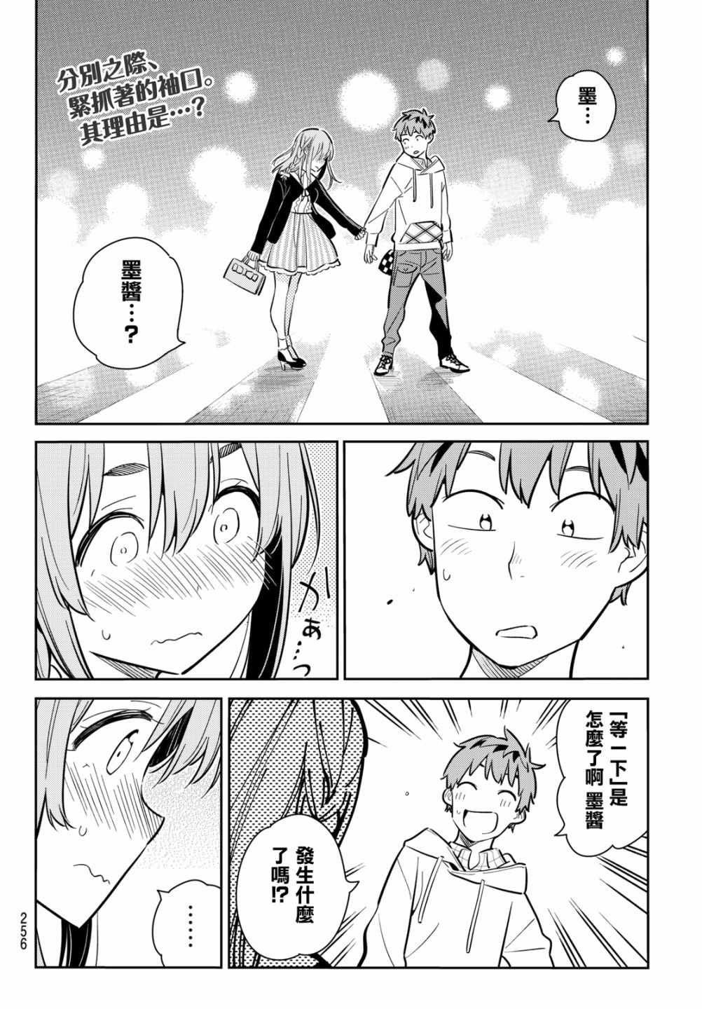 第69话