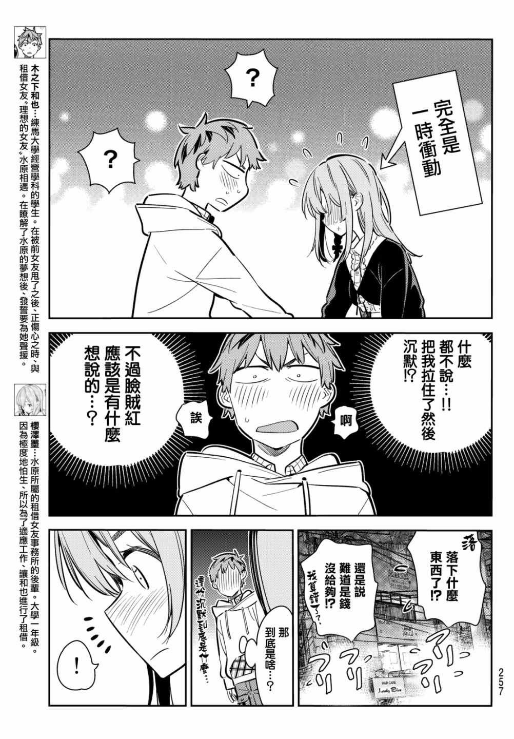 第69话