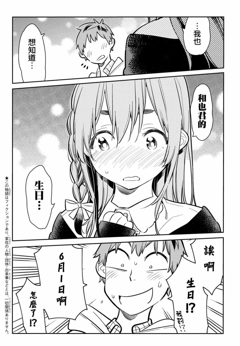 第69话