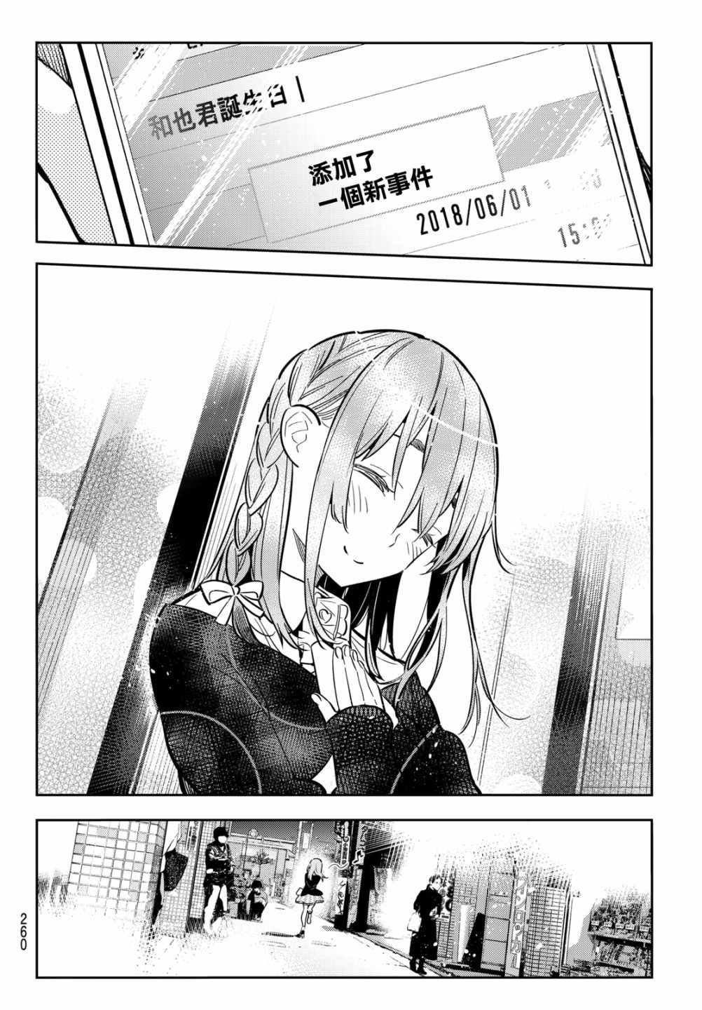 第69话