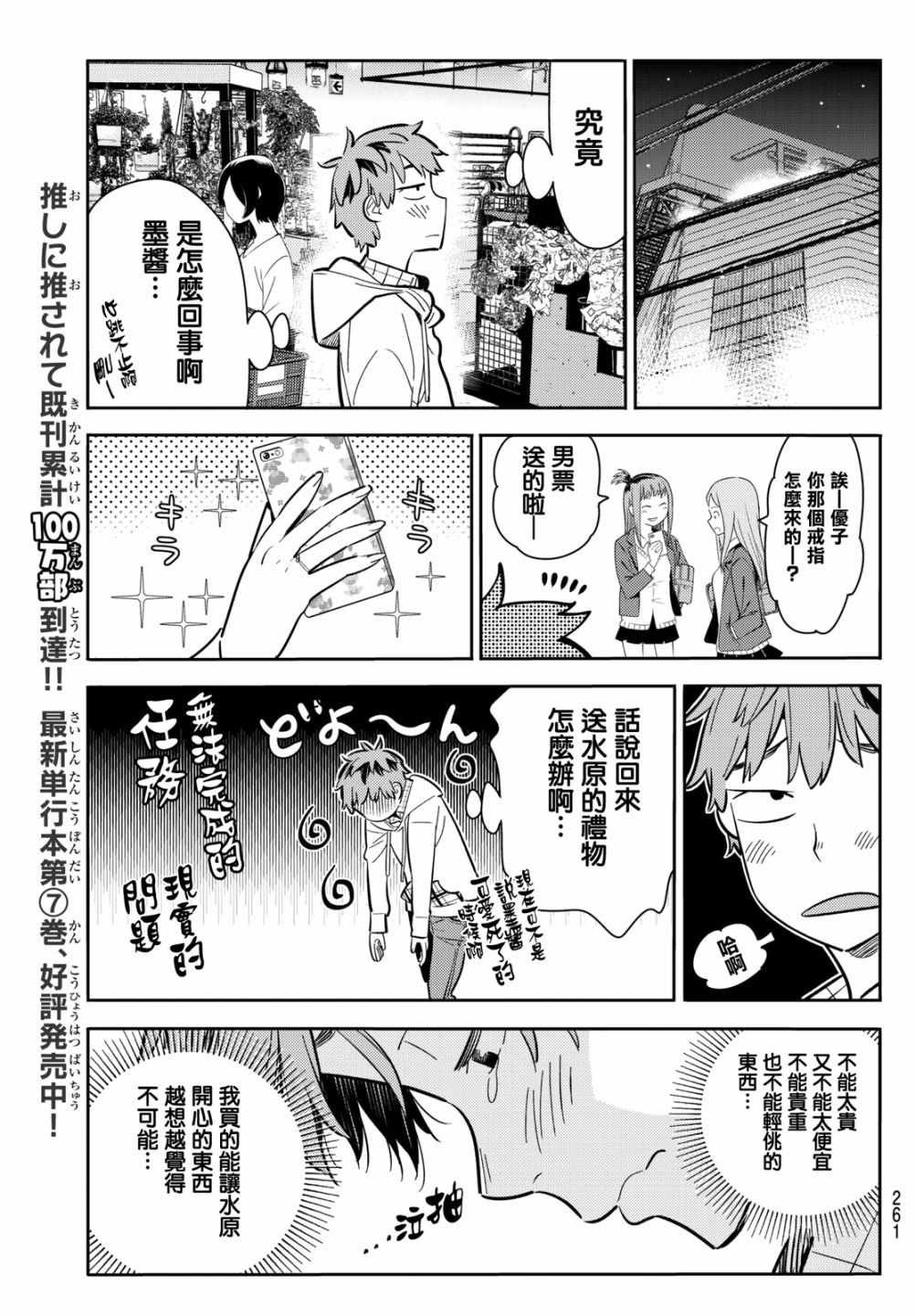 第69话