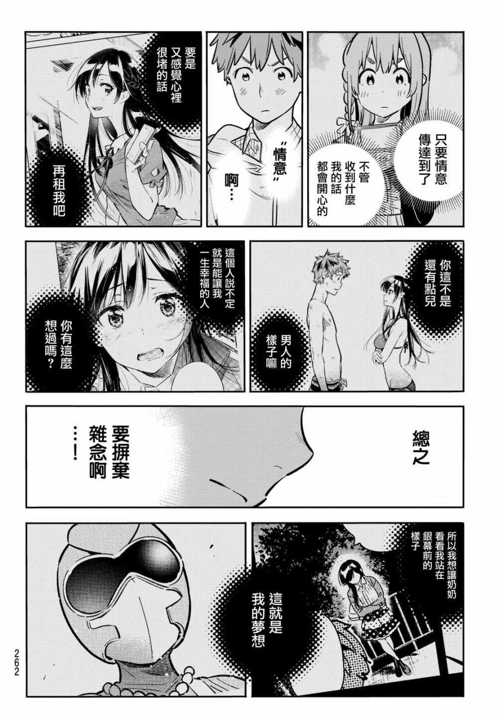 第69话